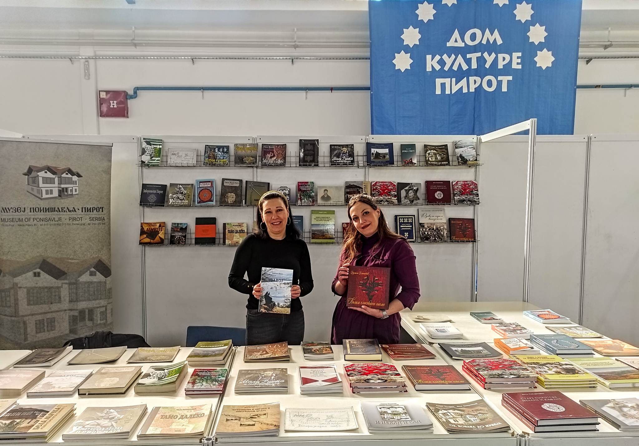Muzej Ponišavlja i ove godine učestvuje na Salonu knjige i grafike